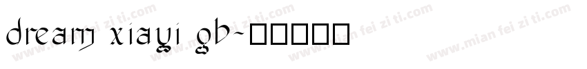 dream xiayi gb字体转换